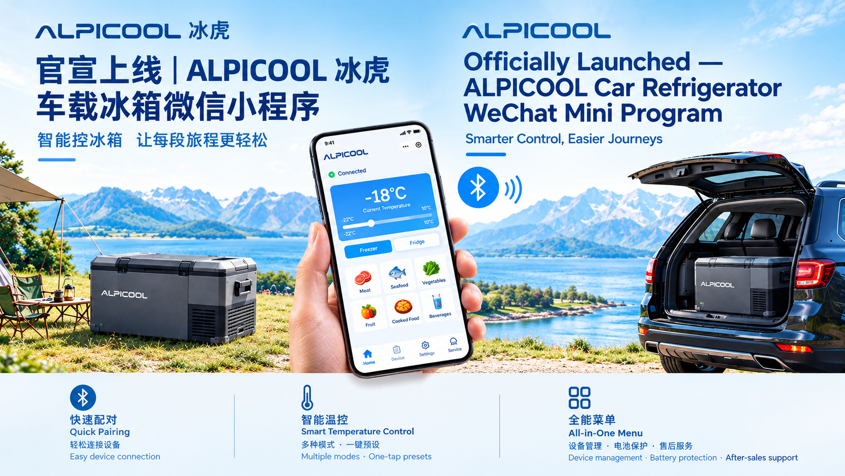Officially Launched —ALPICOOL Car Refrigerator WeChat Mini Program
