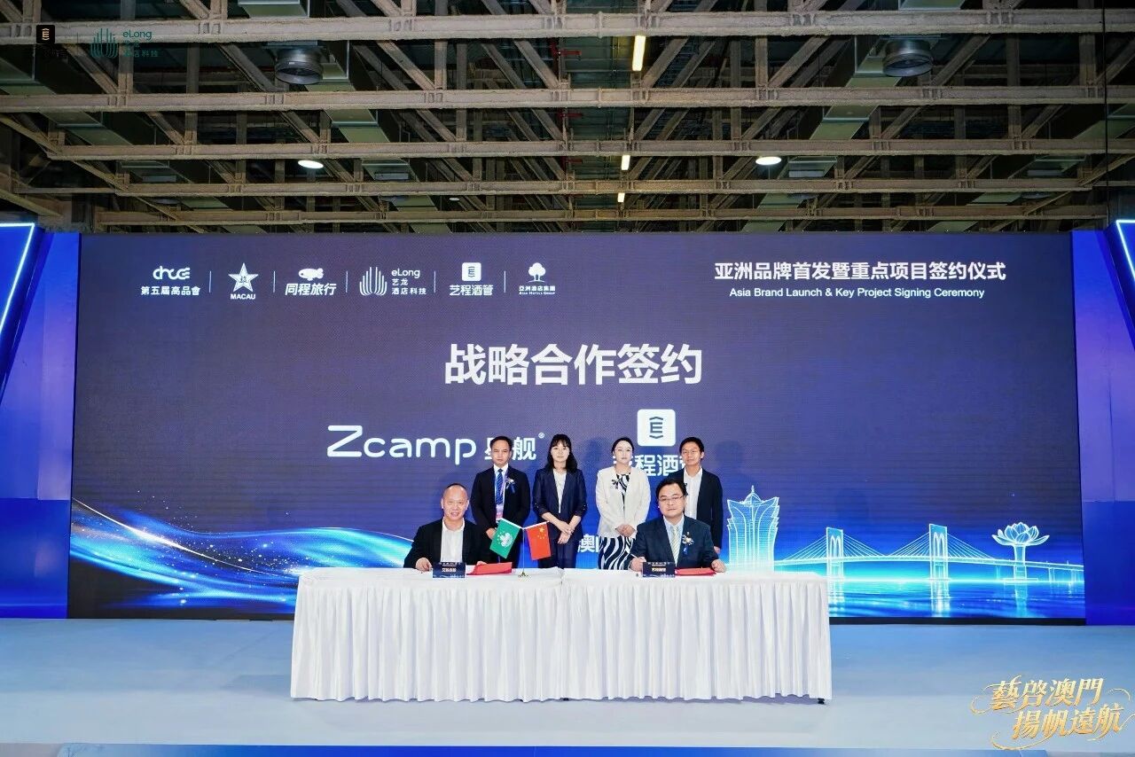 ZCAMP Starship Debuts at the 5th Macao High-Quality Consumption Expo | Partners with Yicheng Hotel Management under Tongcheng Travel to Explore New Glamping Hotel Market